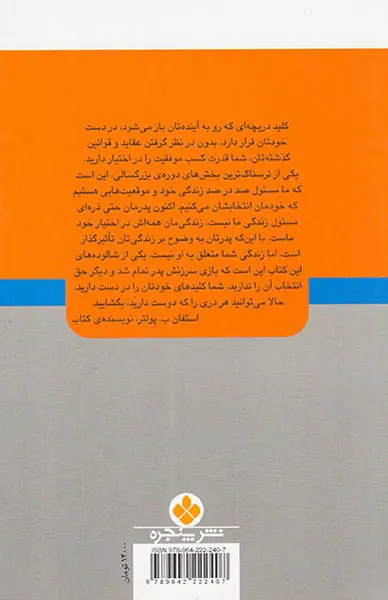 عاطفه ی پدری